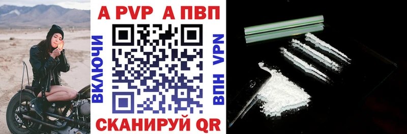 купить наркотики сайты  Уссурийск  A PVP кристаллы 
