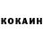 Кокаин Fish Scale ox.mmaria x