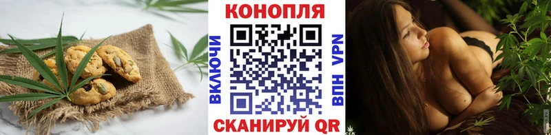 Еда ТГК конопля Уссурийск