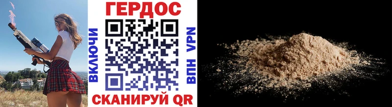 Героин афганец Уссурийск