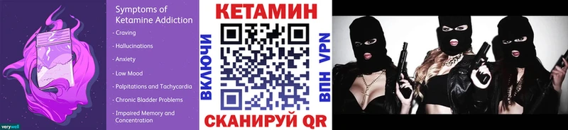 Кетамин ketamine  купить закладку  Уссурийск 