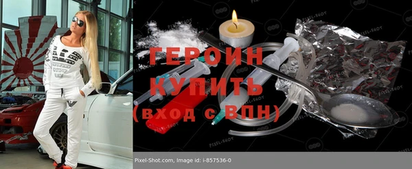амфетамин Гусь-Хрустальный