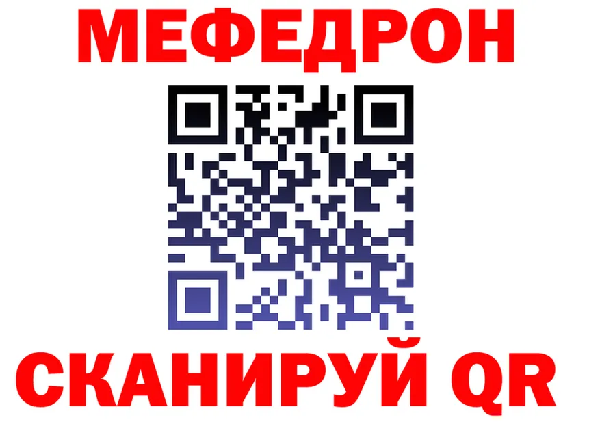 МЕФ 4 MMC зеркало маркетплейс ссылка на мегу Уссурийск