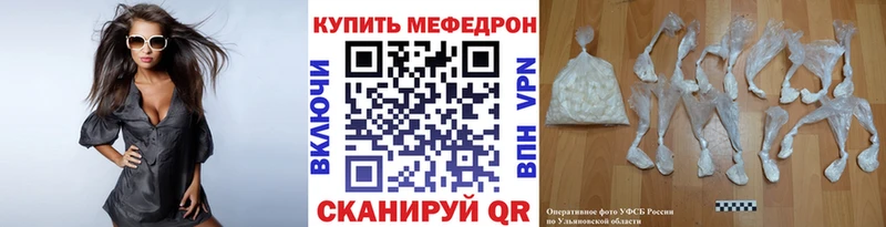 МЕФ кристаллы  Уссурийск 