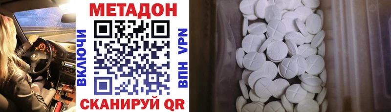 МЕТАДОН VHQ  продажа наркотиков  Уссурийск 